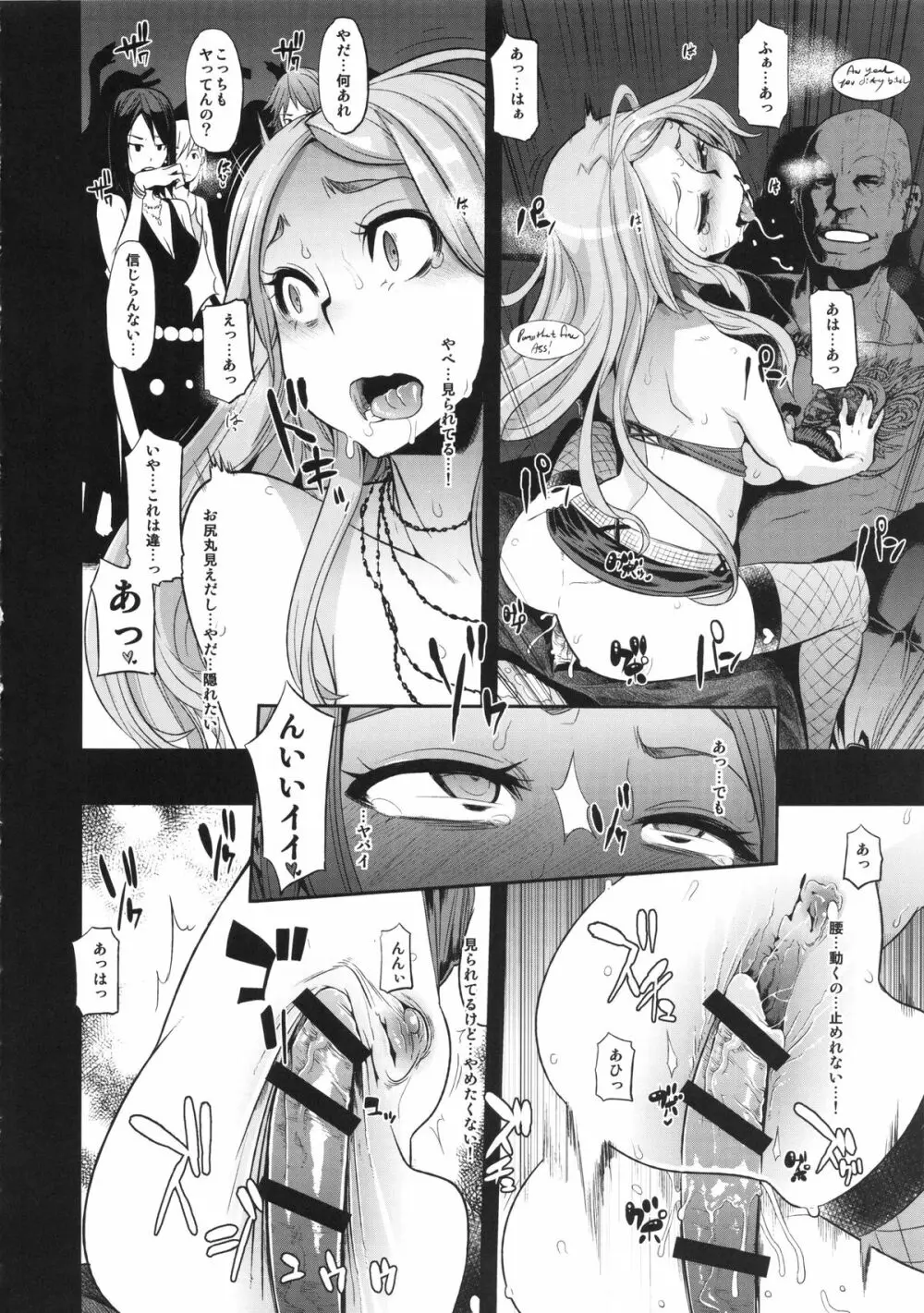 TSF物語アペンド2.0 Page.56