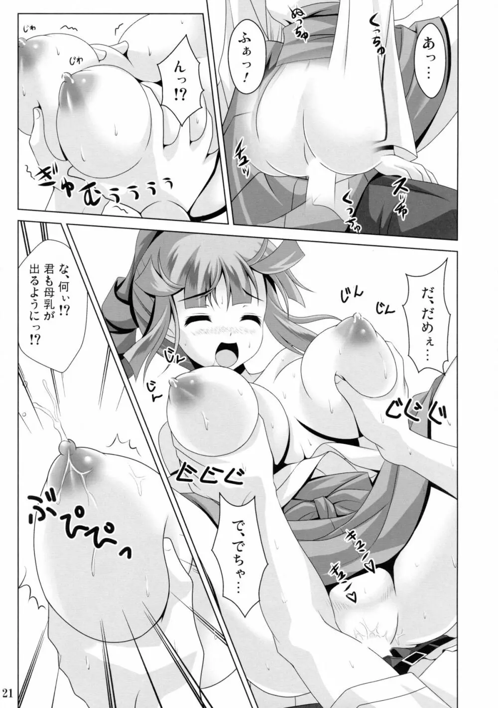 ETERNAL WATER 2 Page.21