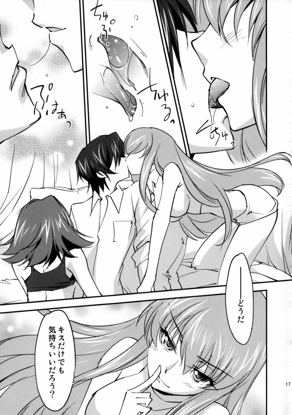 Bridal Kallen Page.18