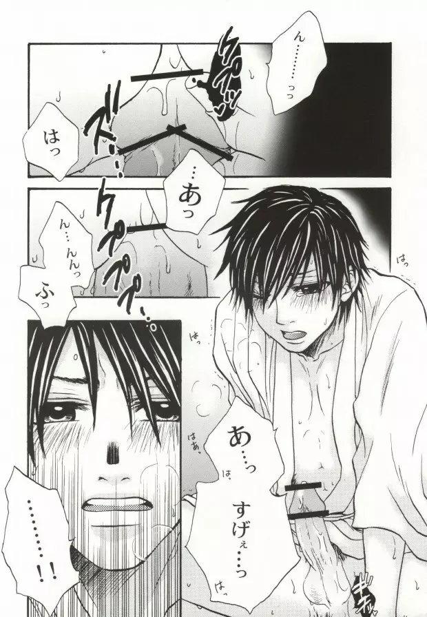 It's so delicious. Page.11