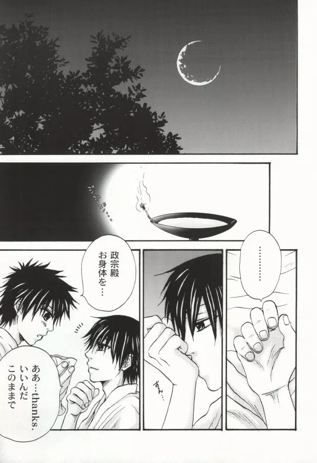 It's so delicious. Page.14