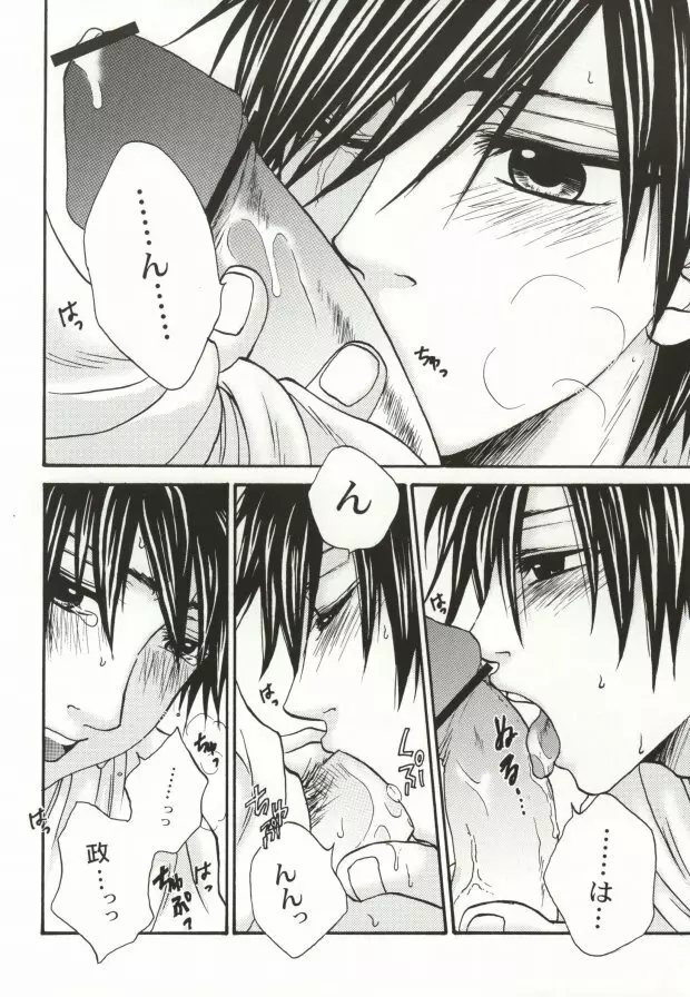 It's so delicious. Page.7