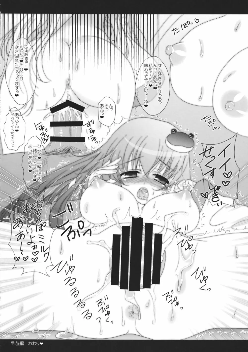 CHAN CHAN Page.49