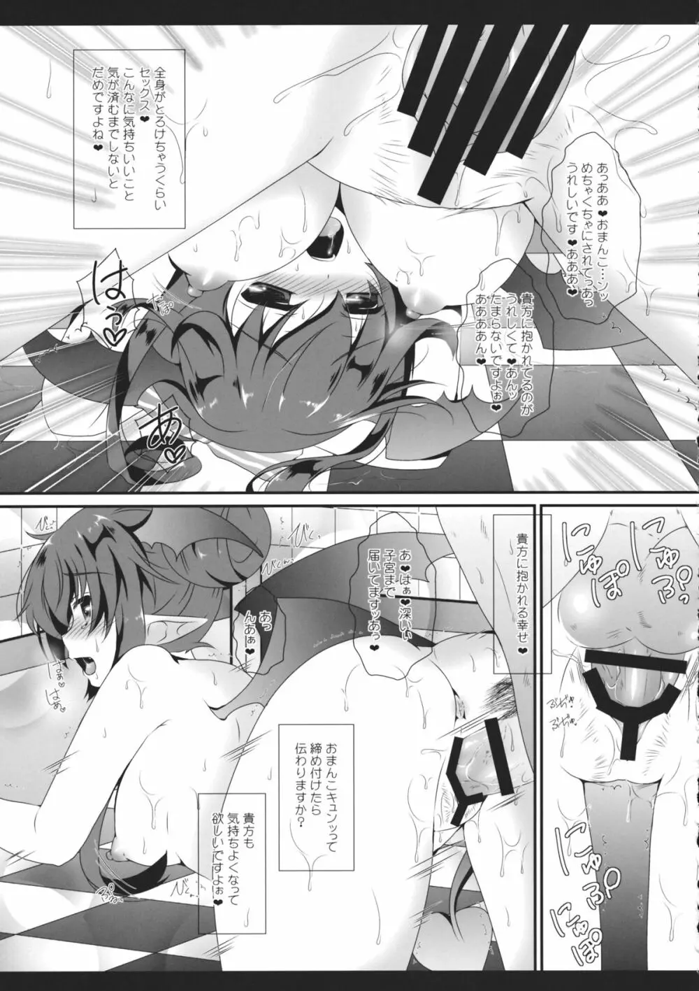 CHAN CHAN Page.52