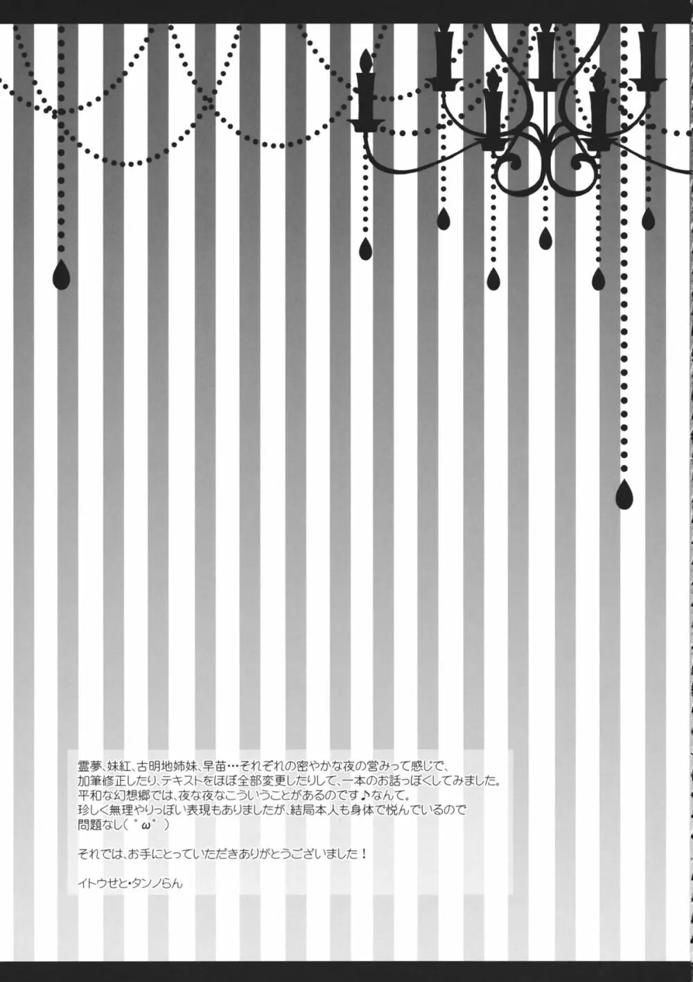 CHAN CHAN Page.56