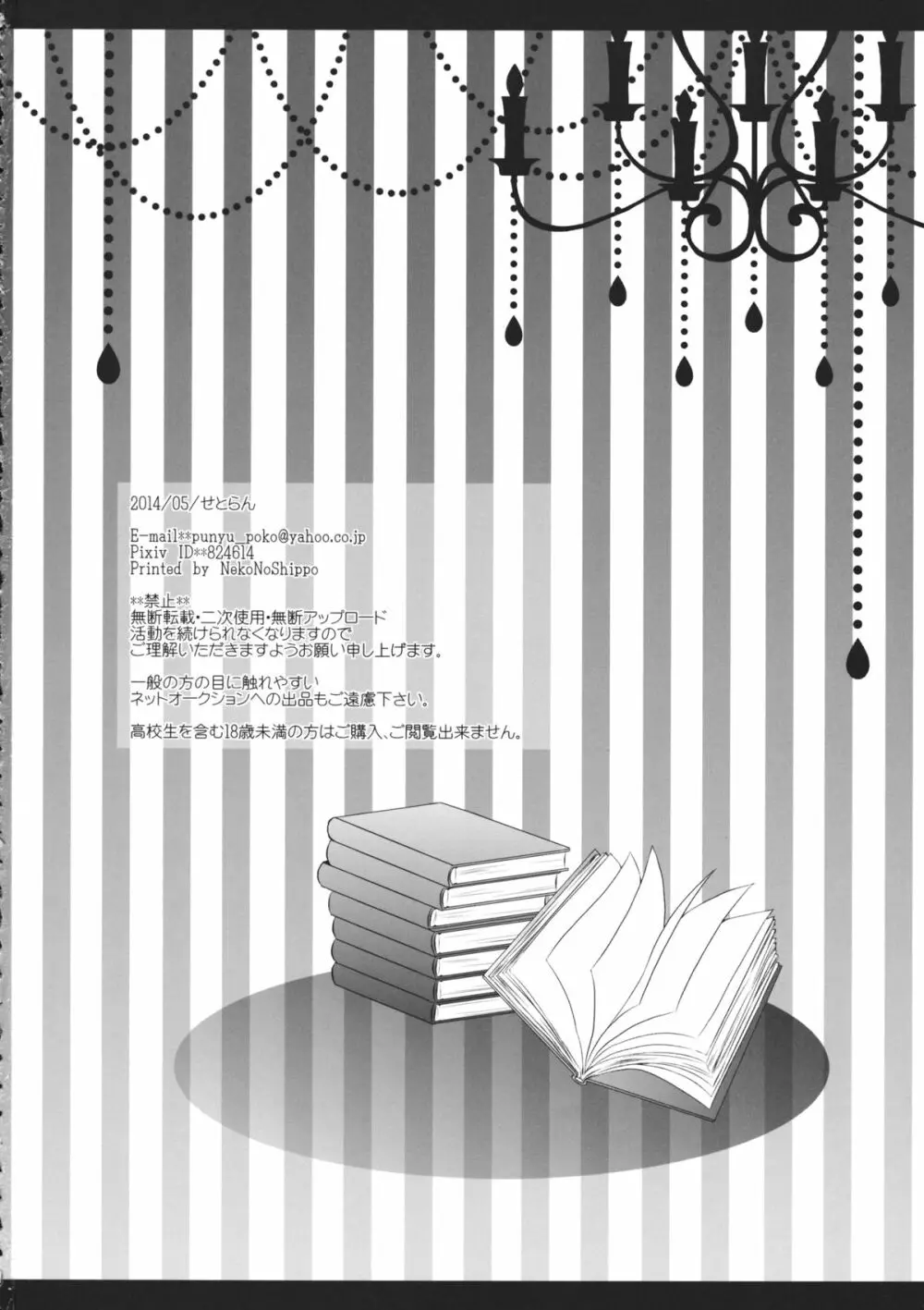 CHAN CHAN Page.57