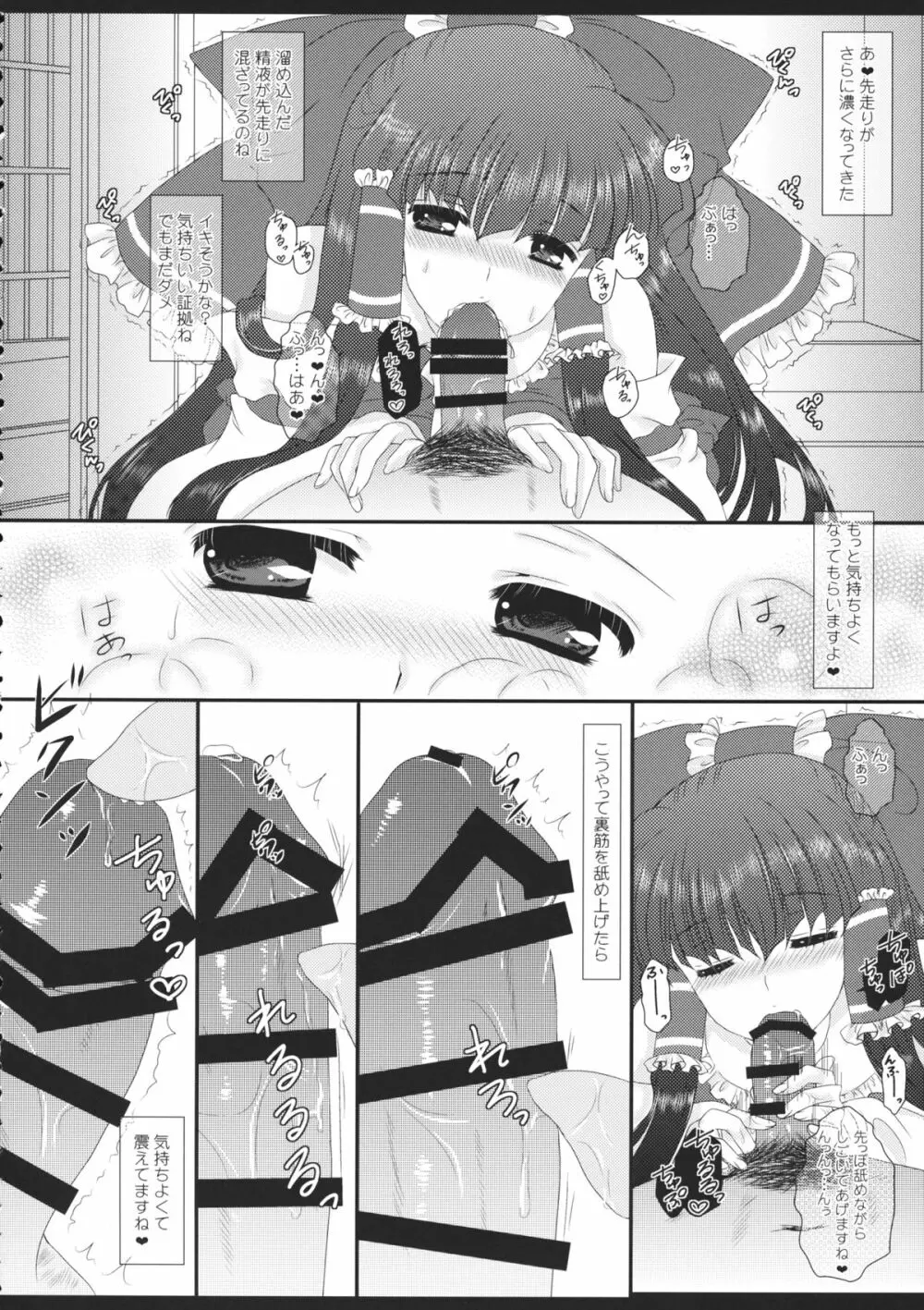 CHAN CHAN Page.7
