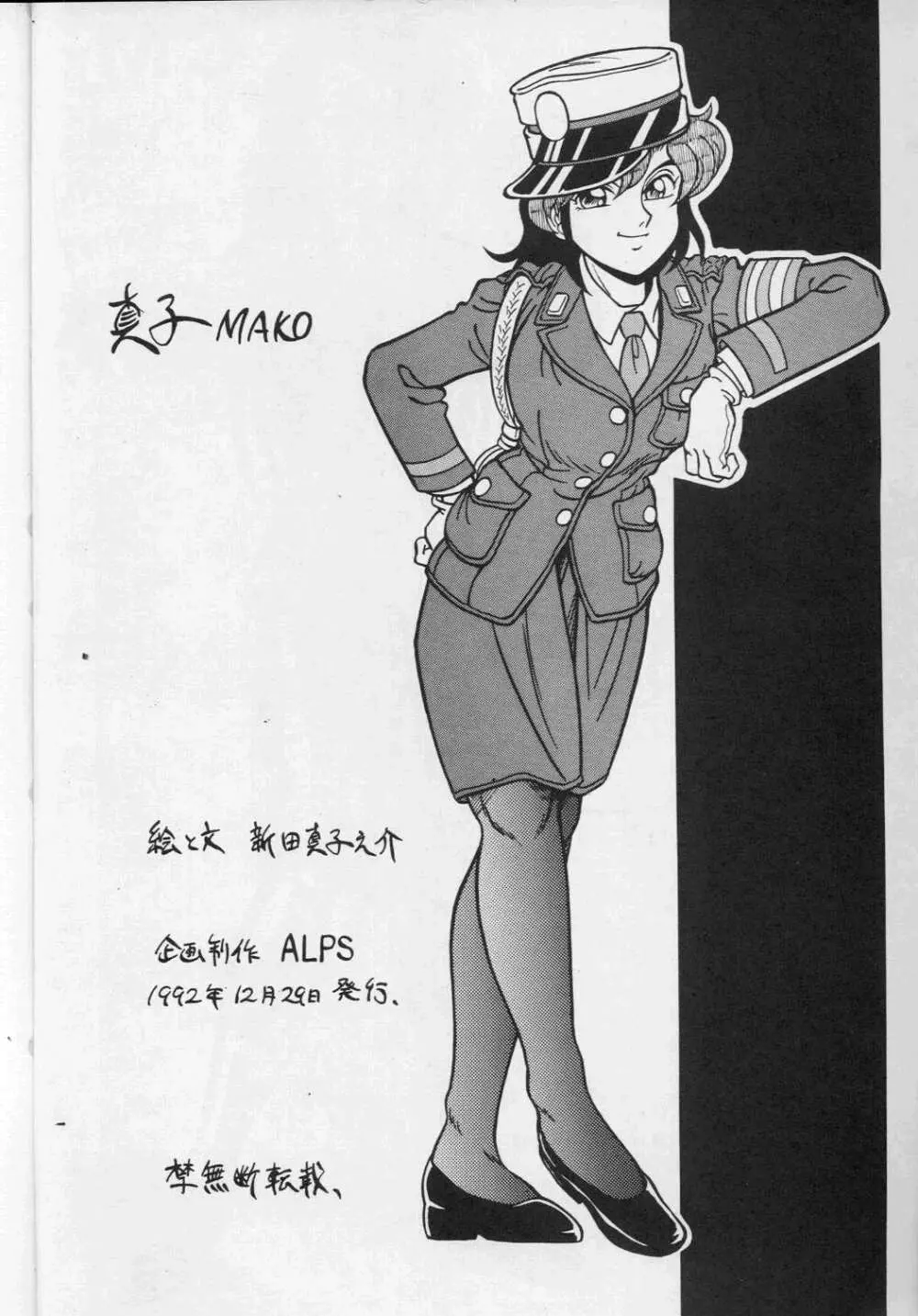 真子 ALPS KEIL II Page.34
