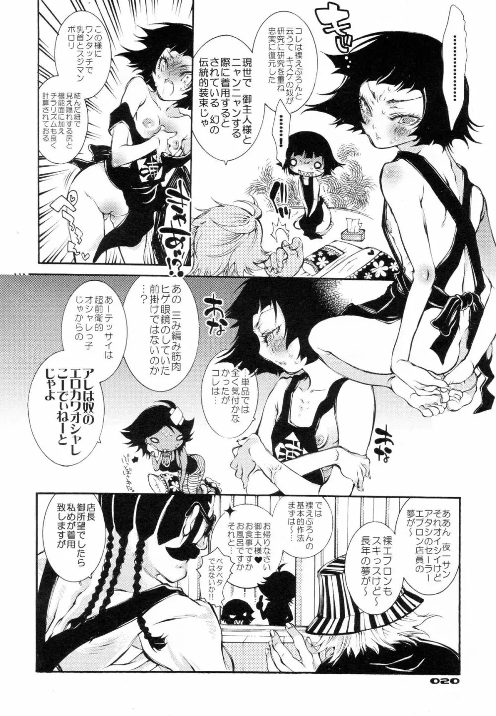 Slapstic Sweet & Slave Page.19