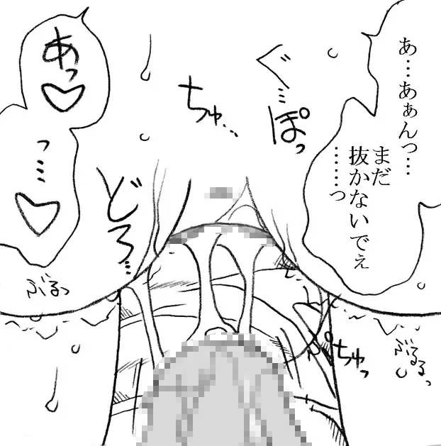美香ちゃん、父親よりも年上のおじさまとエッチ その2 Page.35