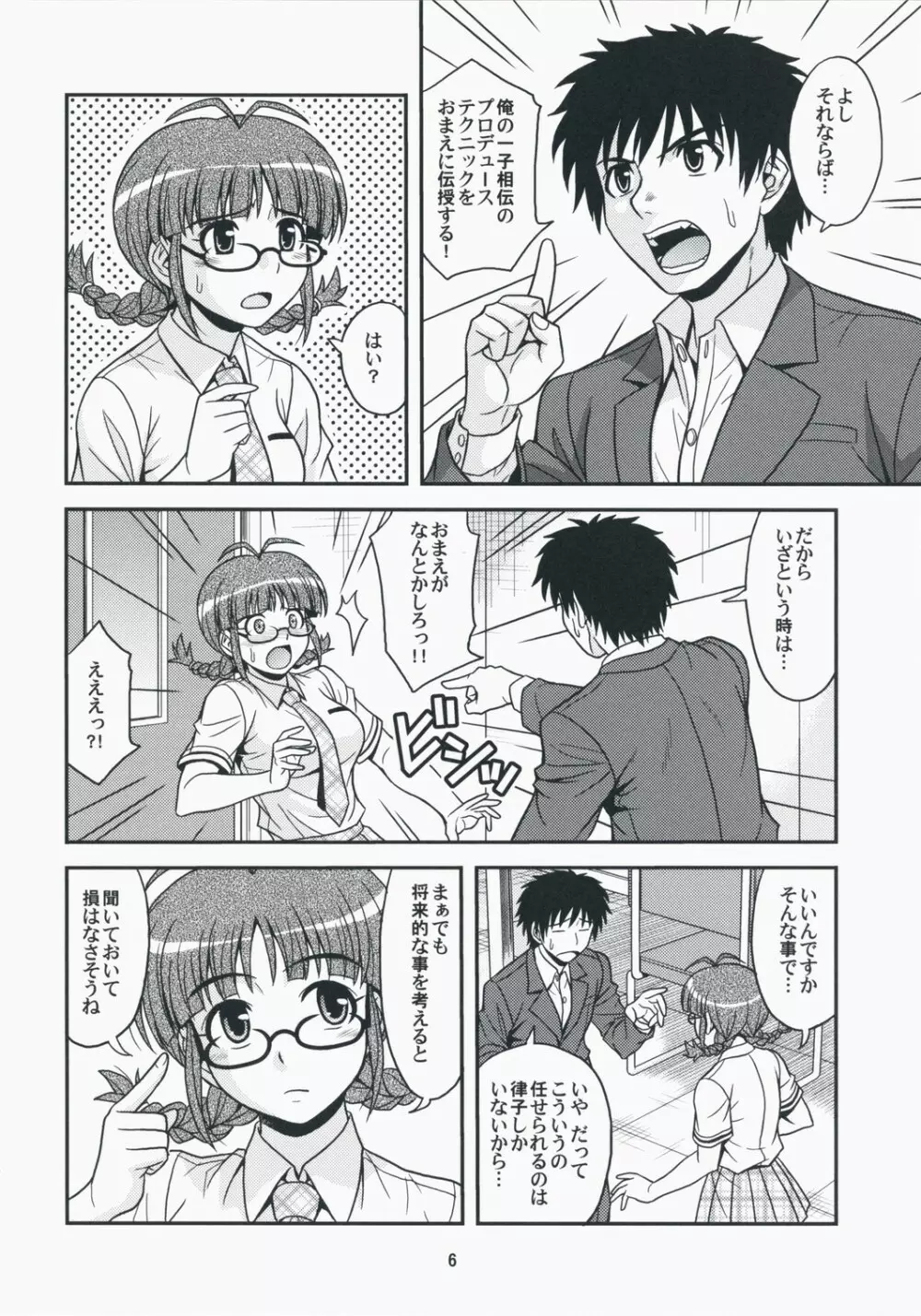 Limited for You! Page.5