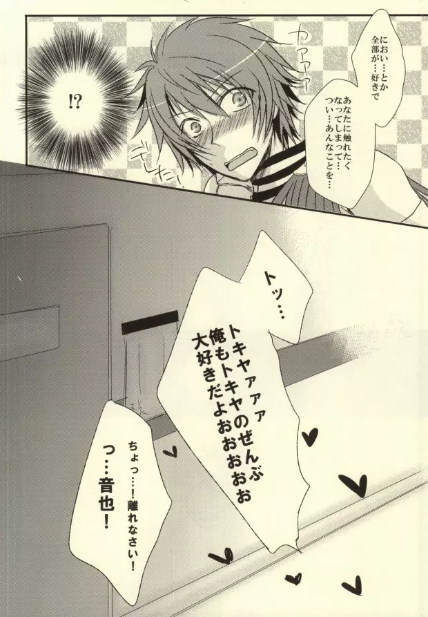 I want to do it! Page.19