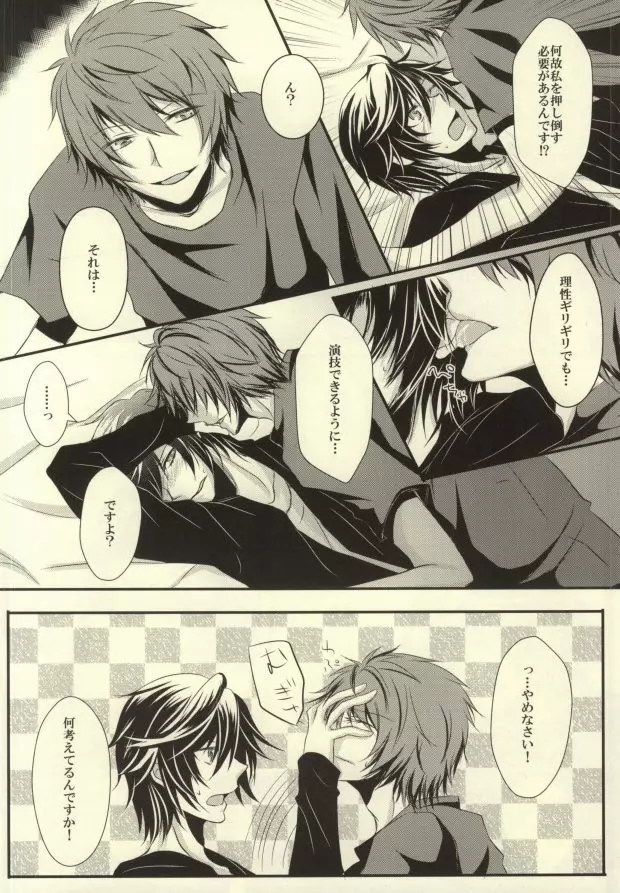 I want to do it! Page.21