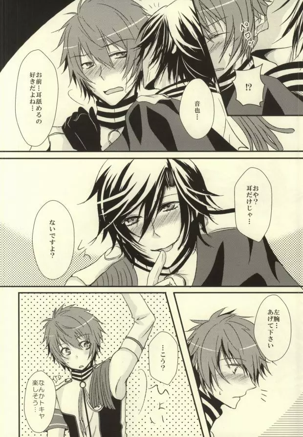 I want to do it! Page.5