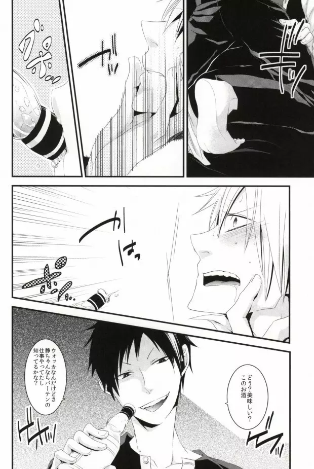 Reaffirming Page.9