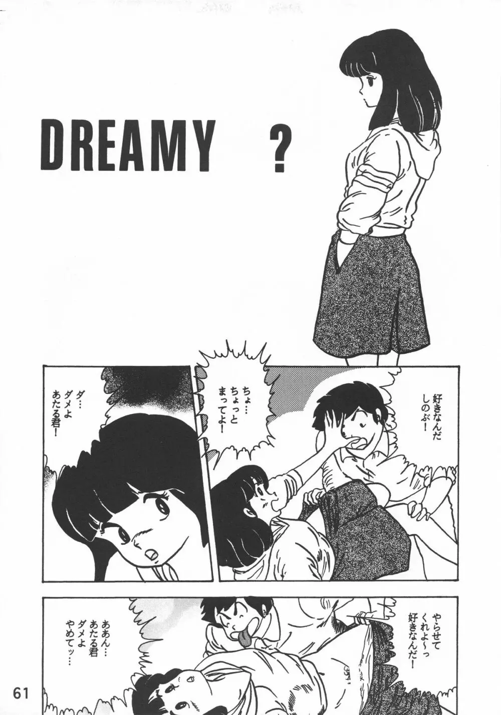Fairy 1 総集編 Page.64