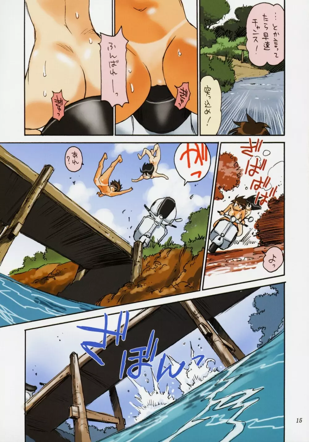 Caffe' latte Page.15