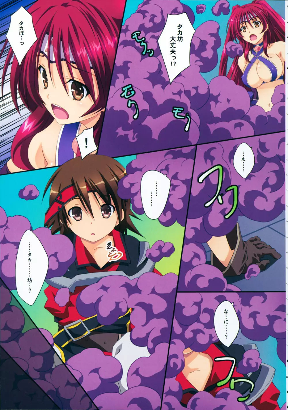 あまたま Page.7