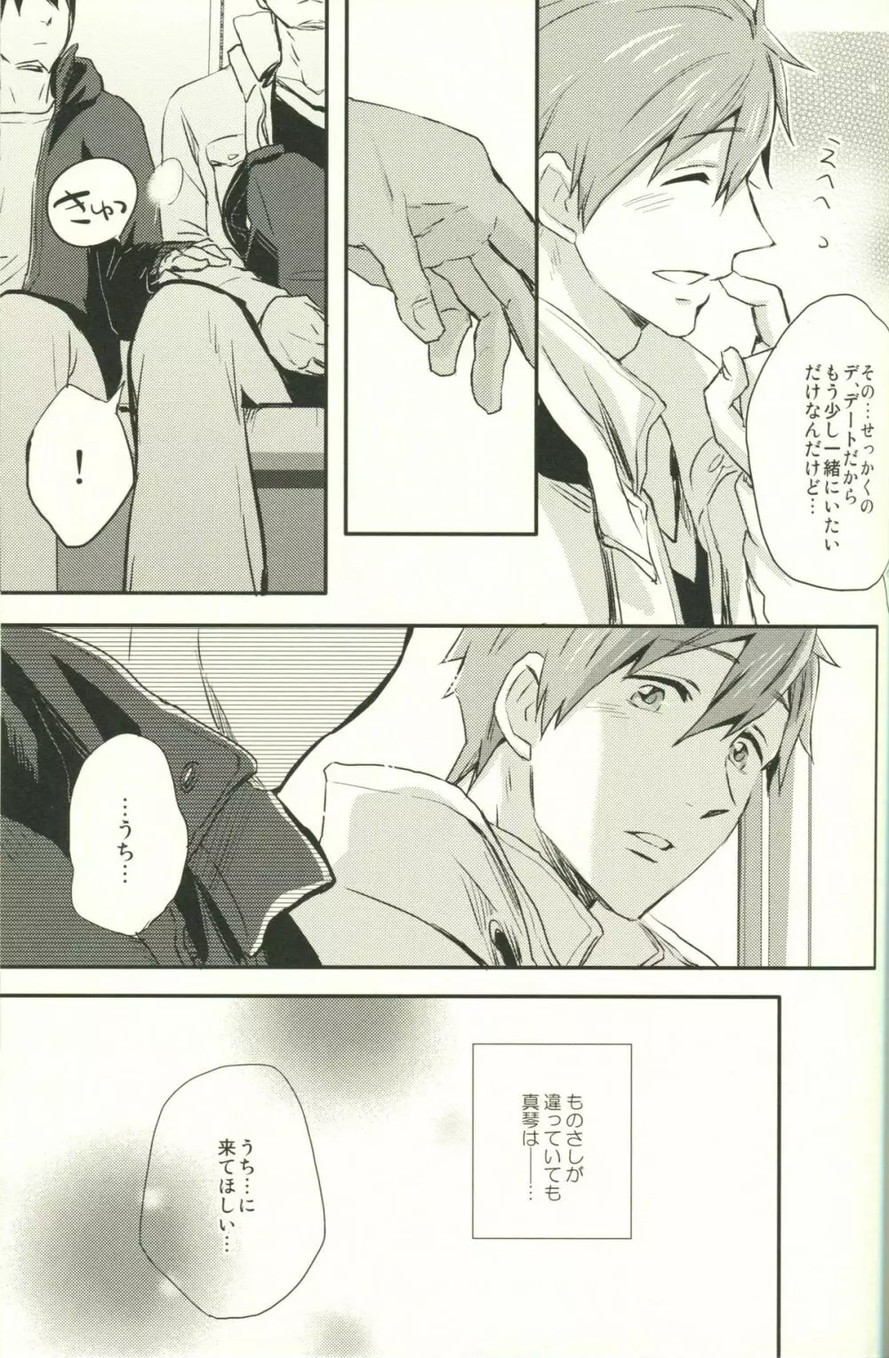 コールマイネーム Page.10