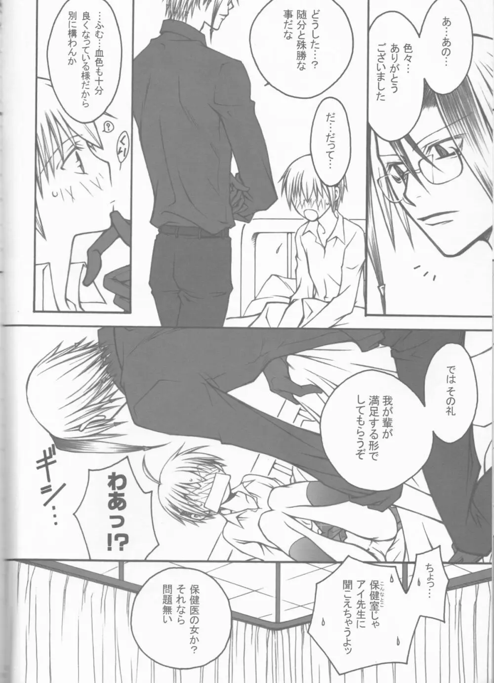 CLIMB,BABY CLIMB 3 Page.10