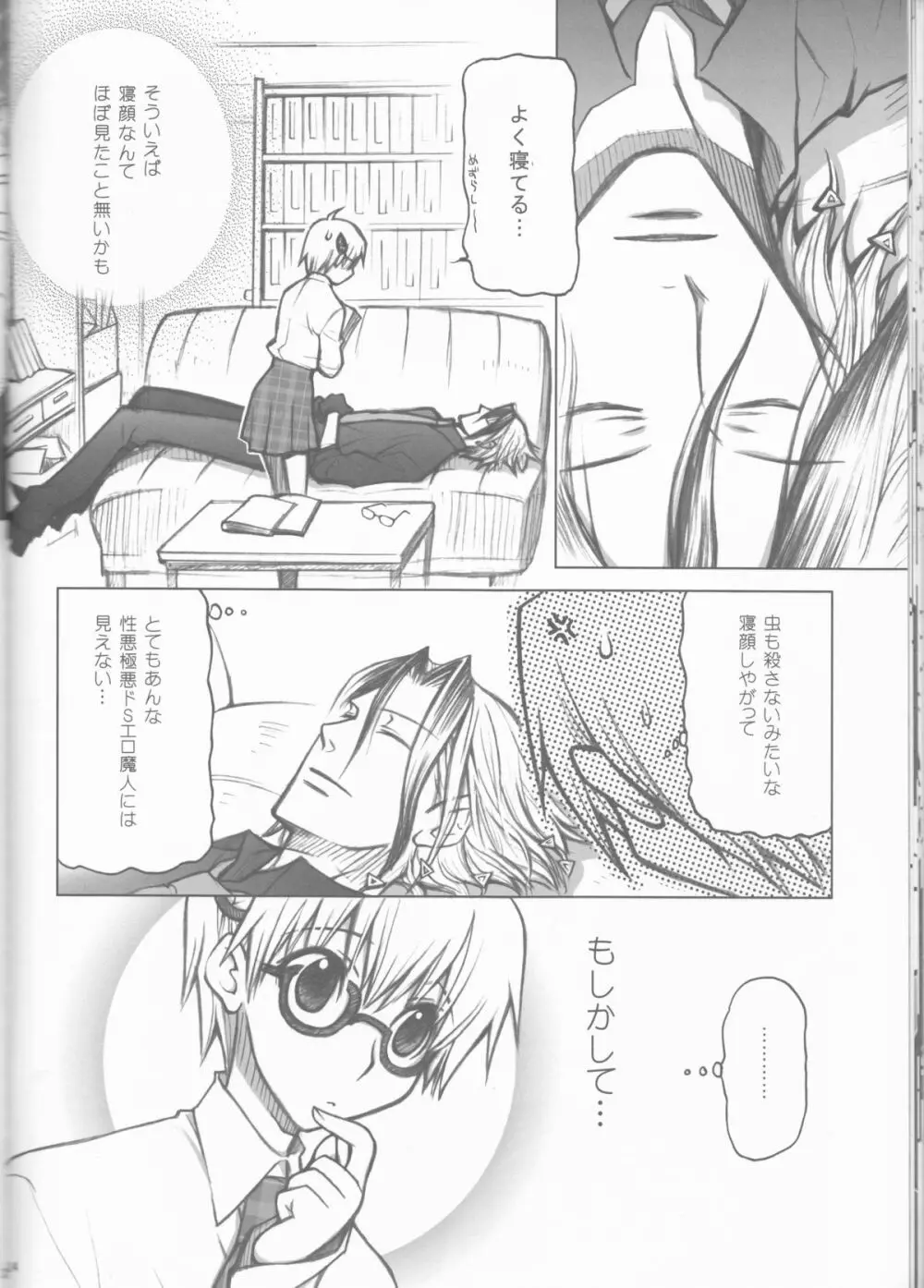 CLIMB,BABY CLIMB 3 Page.24
