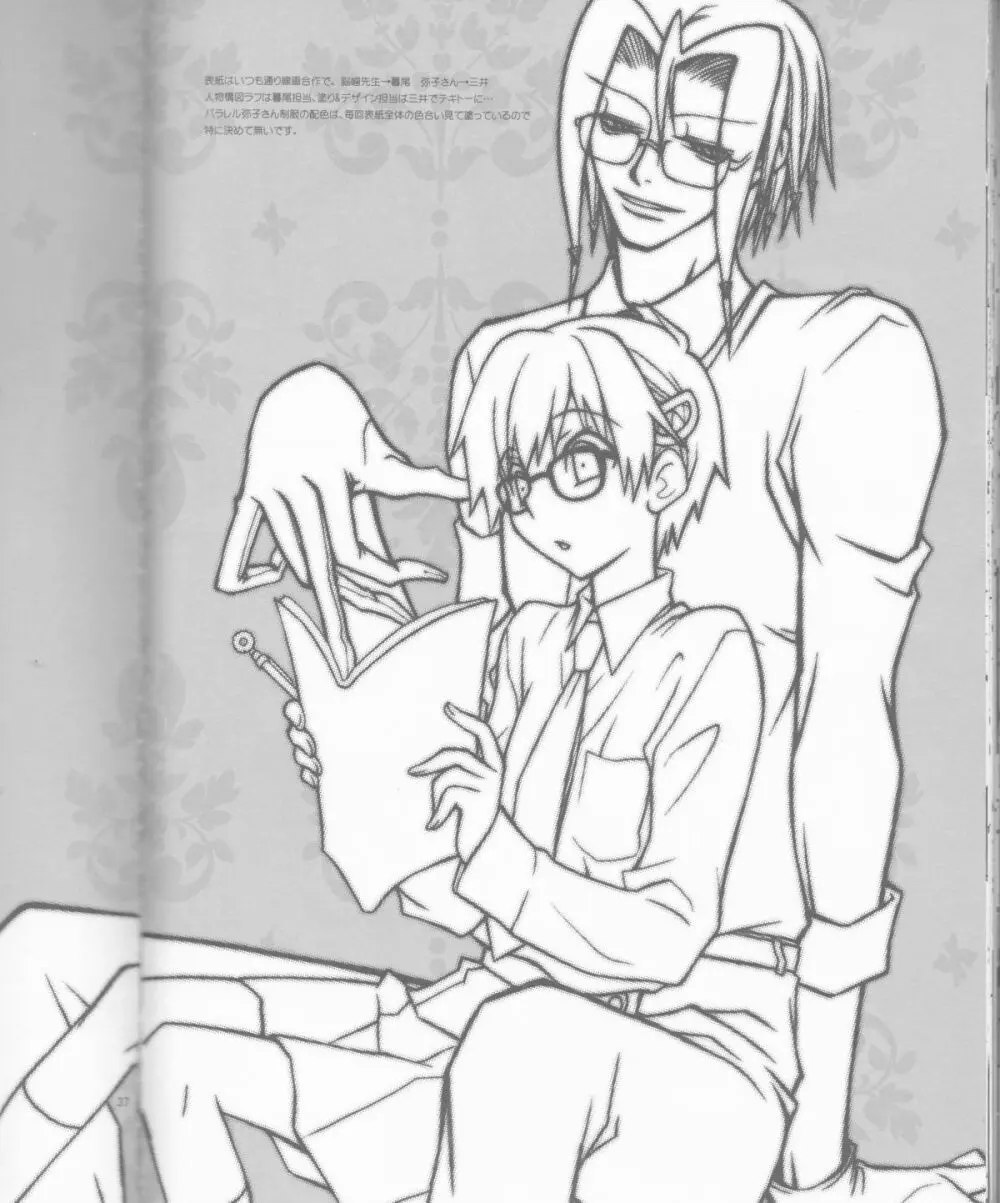 CLIMB,BABY CLIMB 3 Page.36