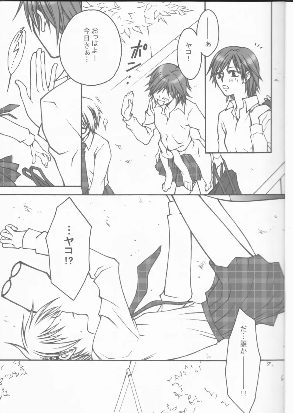 CLIMB,BABY CLIMB 3 Page.5