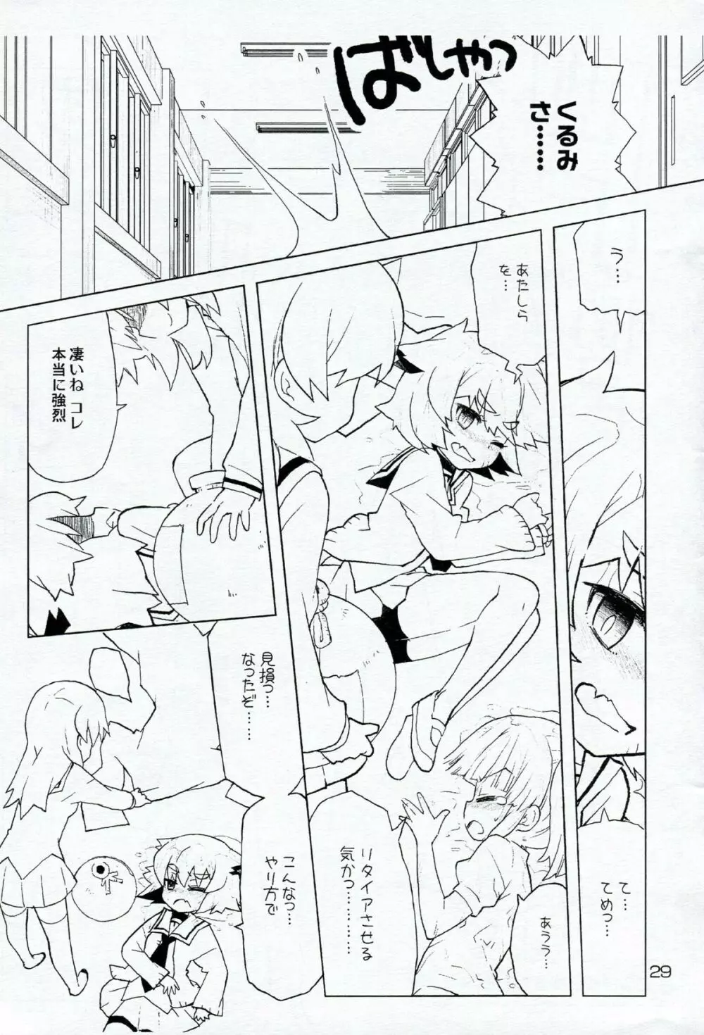 HONEYSWEET★NIGHTS SECRET FILE vol.2 Page.28