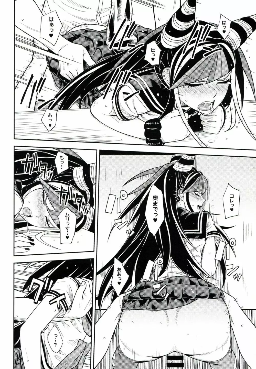 環状オクラホマミキサー3 Page.17