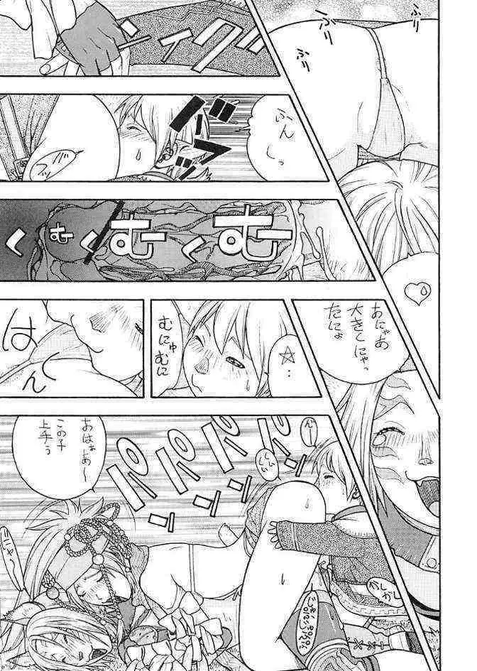 FIGHTERS GIGA COMICS FGC ラウンド .5 Page.10