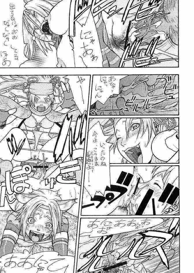 FIGHTERS GIGA COMICS FGC ラウンド .5 Page.12