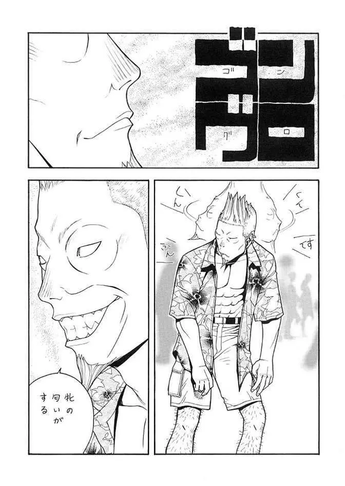 FIGHTERS GIGA COMICS FGC ラウンド .5 Page.32