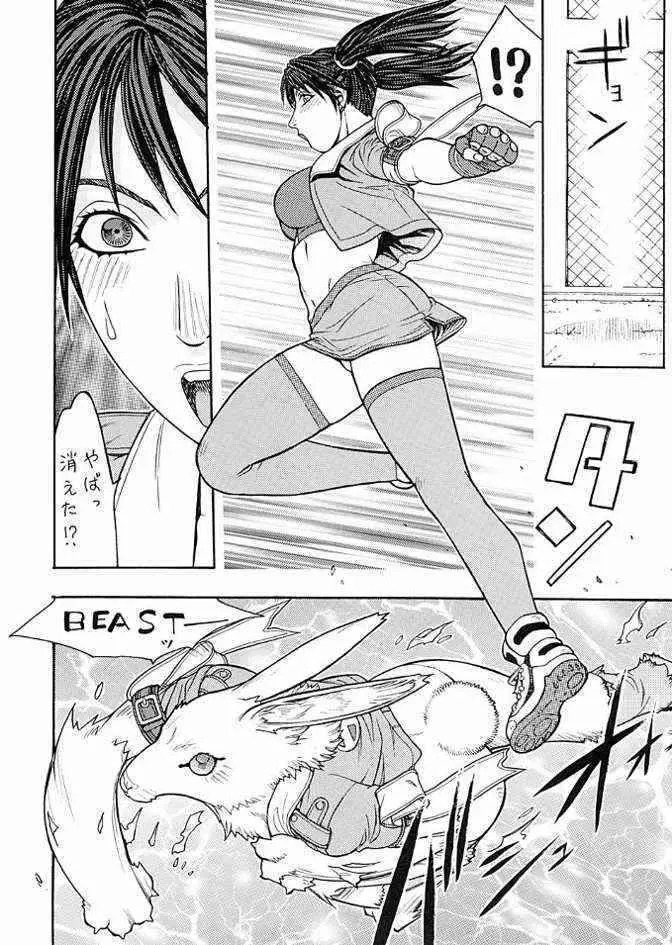 FIGHTERS GIGA COMICS FGC ラウンド .5 Page.41