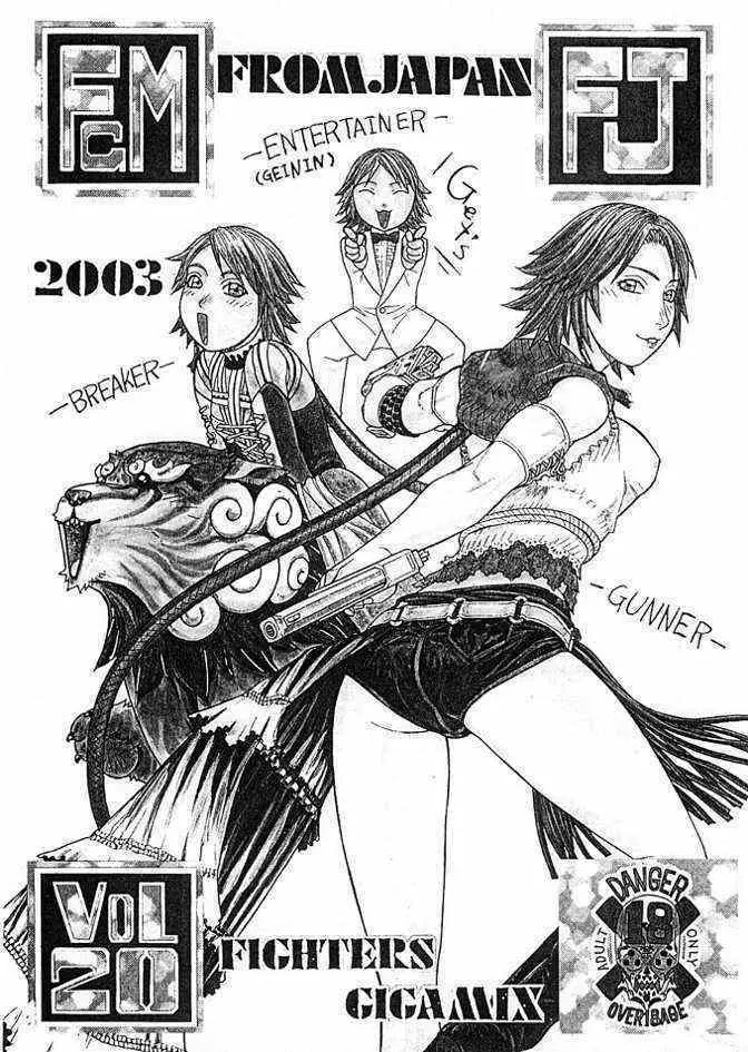 FIGHTERS GIGA COMICS FGC ラウンド .5 Page.61