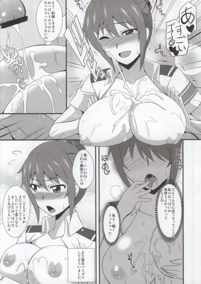 TitsFuckWars Page.6