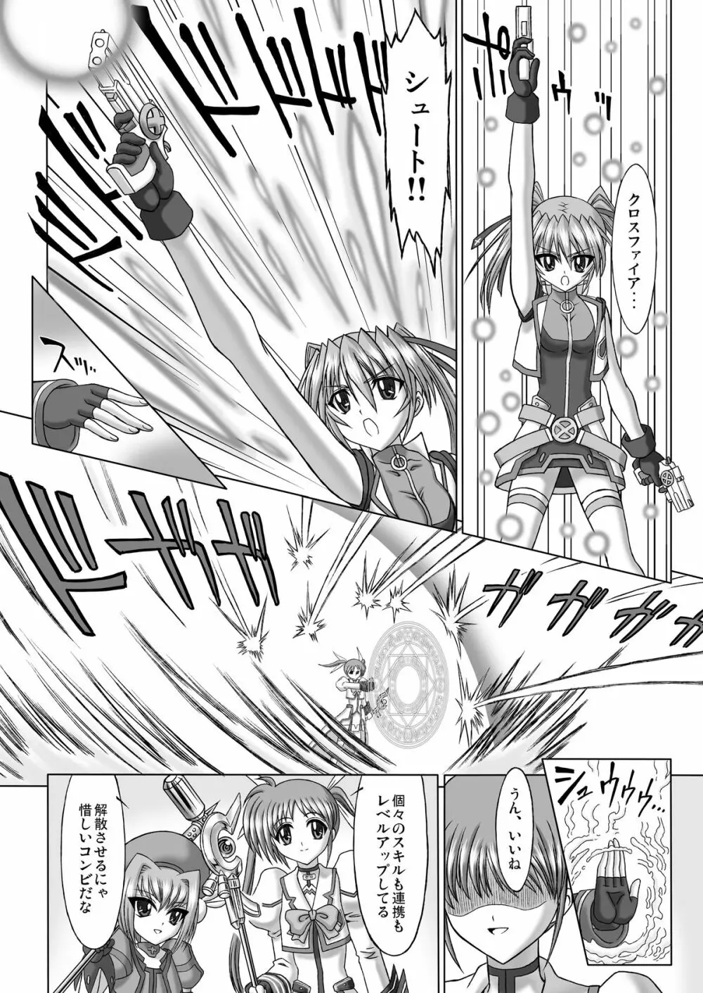 MILK STRIKERS Page.5