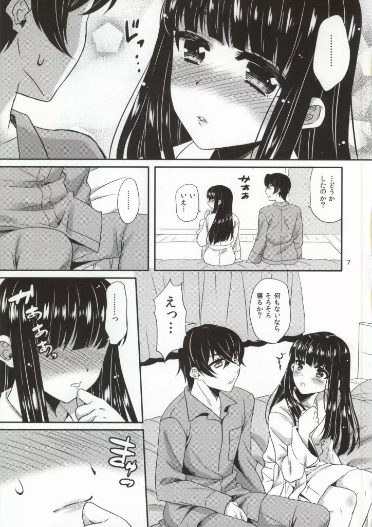 今夜も、深雪はお兄様と…… Page.4