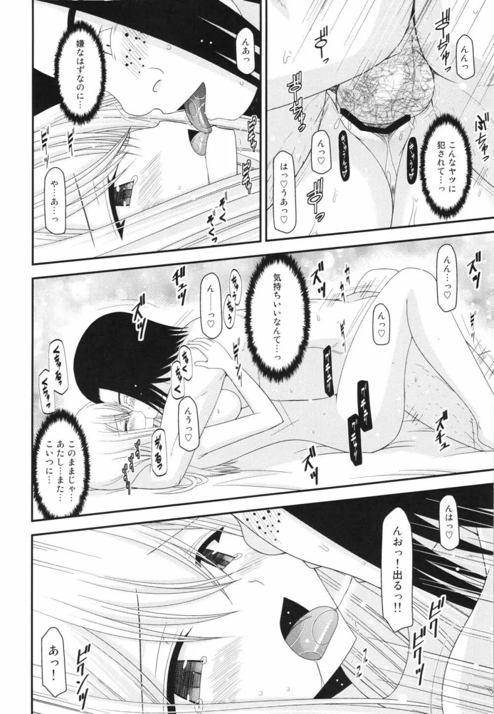 Unbreakable Limit Final Turn Page.18