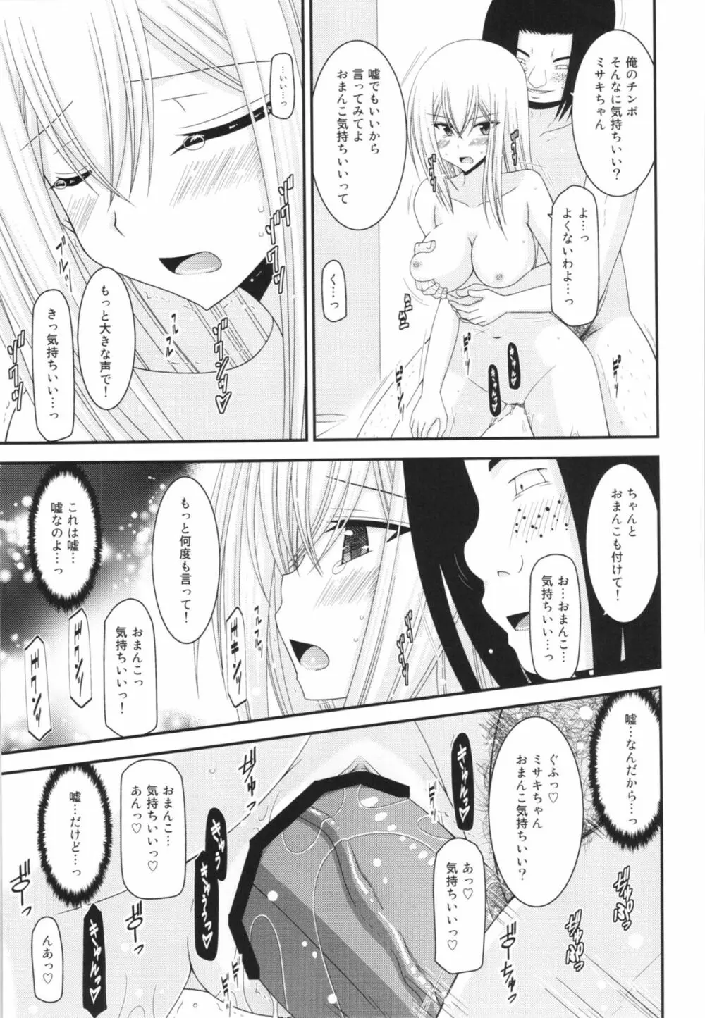 Unbreakable Limit Final Turn Page.23