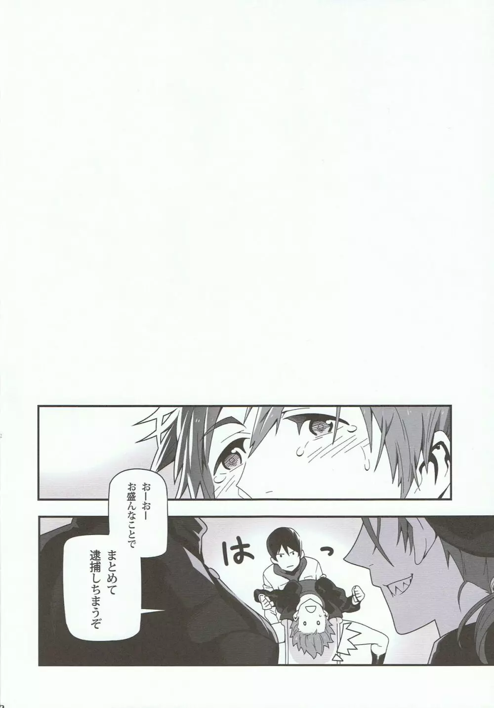 水面に映る Page.12