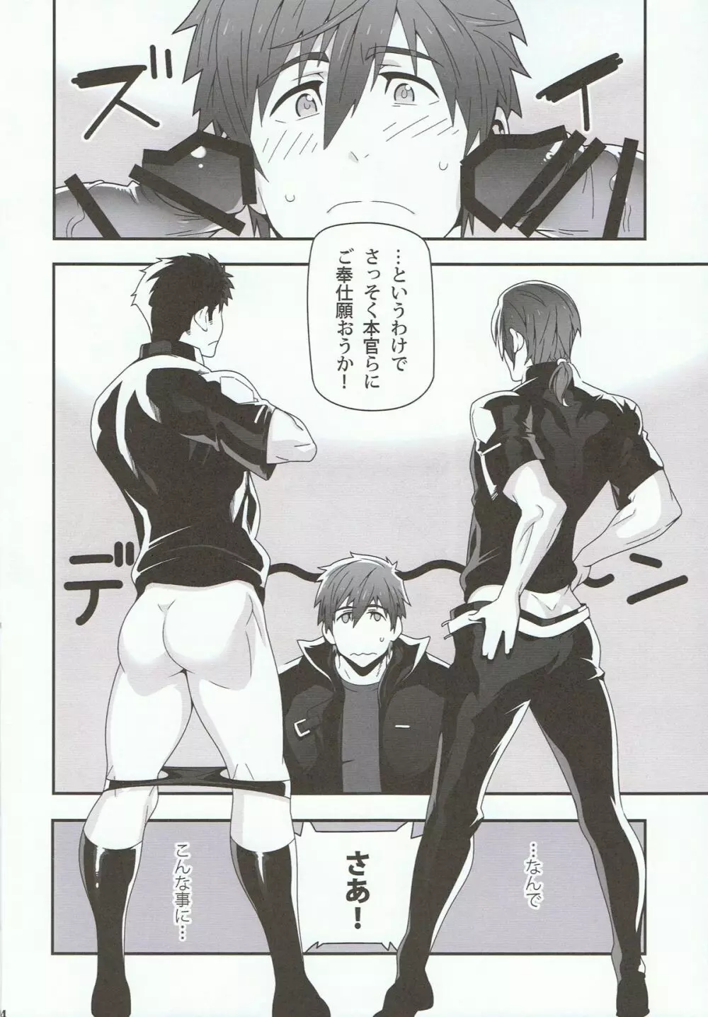水面に映る Page.14