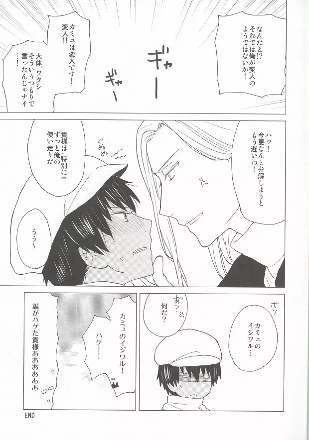 スカーレット・ハート Page.15