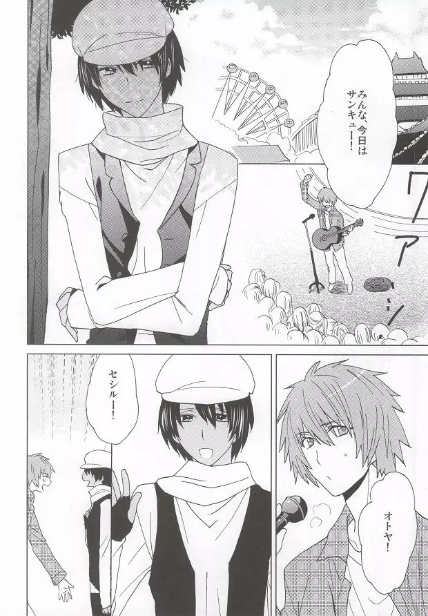 スカーレット・ハート Page.2