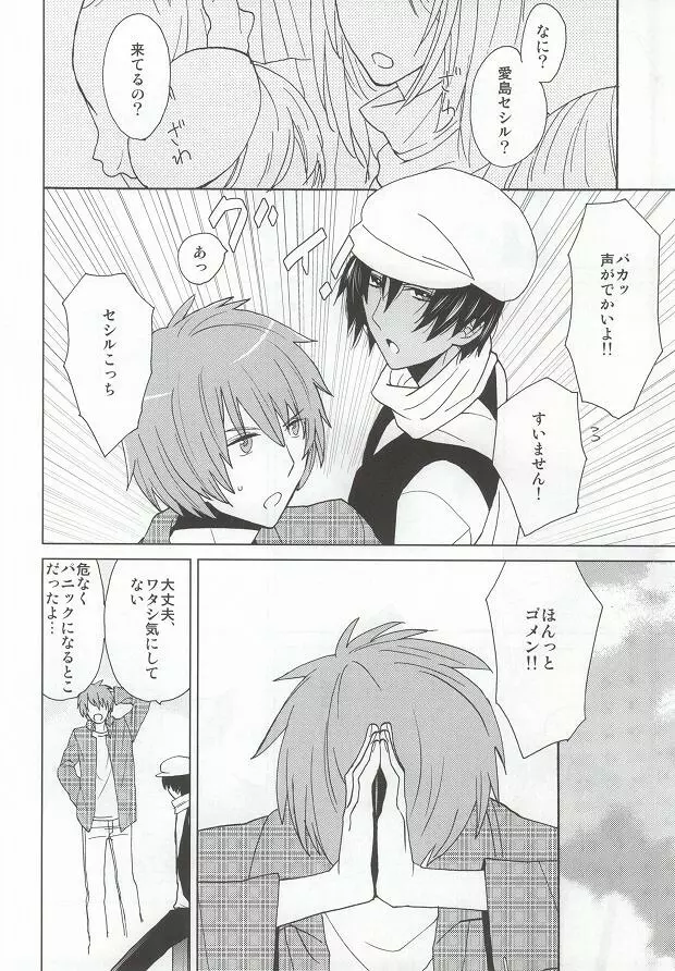 スカーレット・ハート Page.4