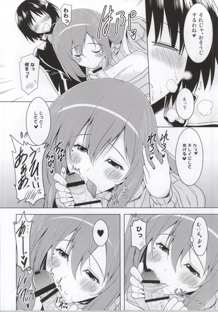 にんしんゼミ Page.5