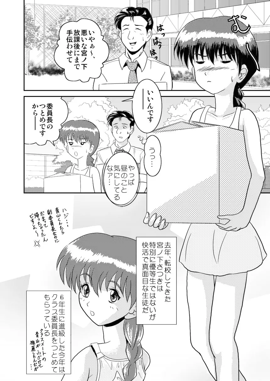 キミのまだ知らないこと Page.12
