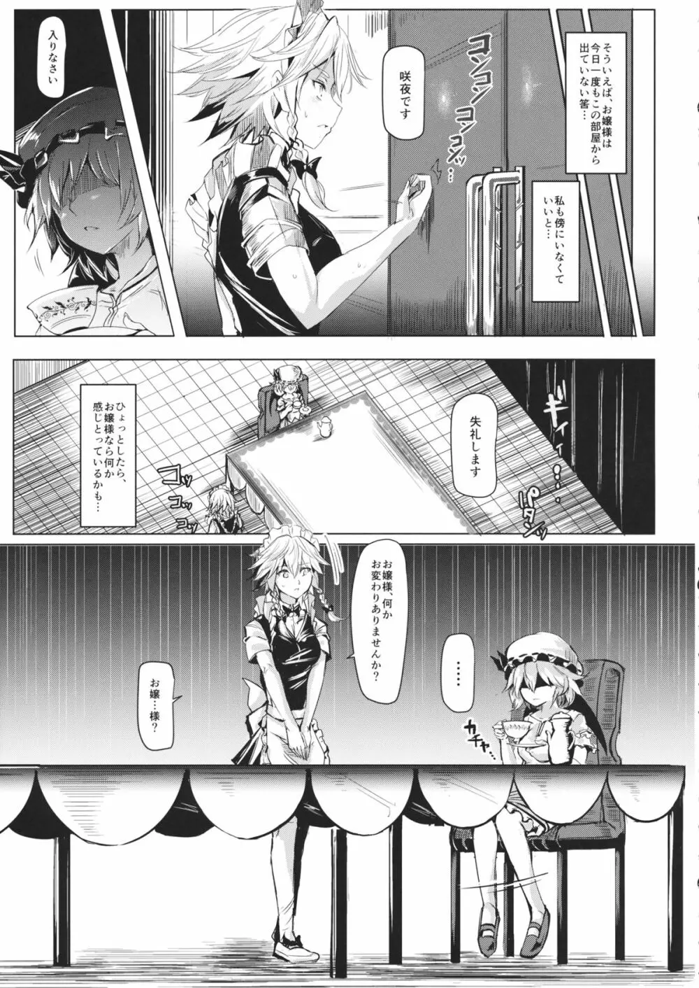 催眠なんてかからない!!!皐月 Page.16
