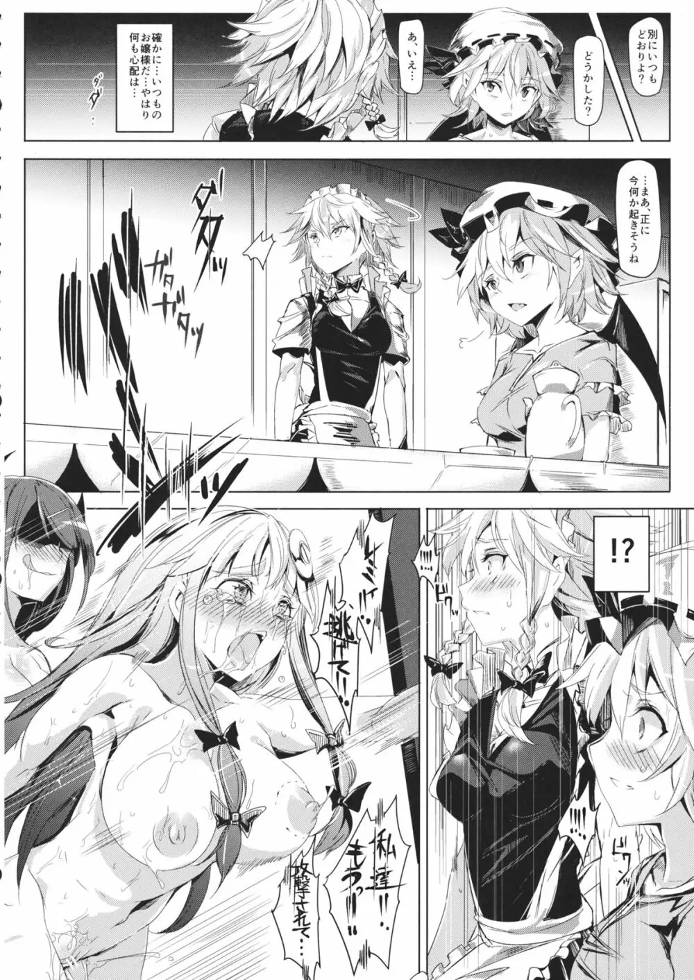 催眠なんてかからない!!!皐月 Page.21