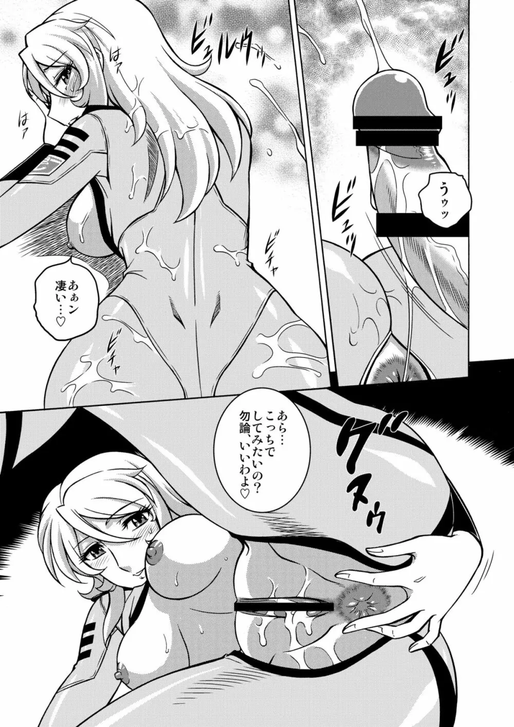 NIGHTHEAD 2199 Page.18