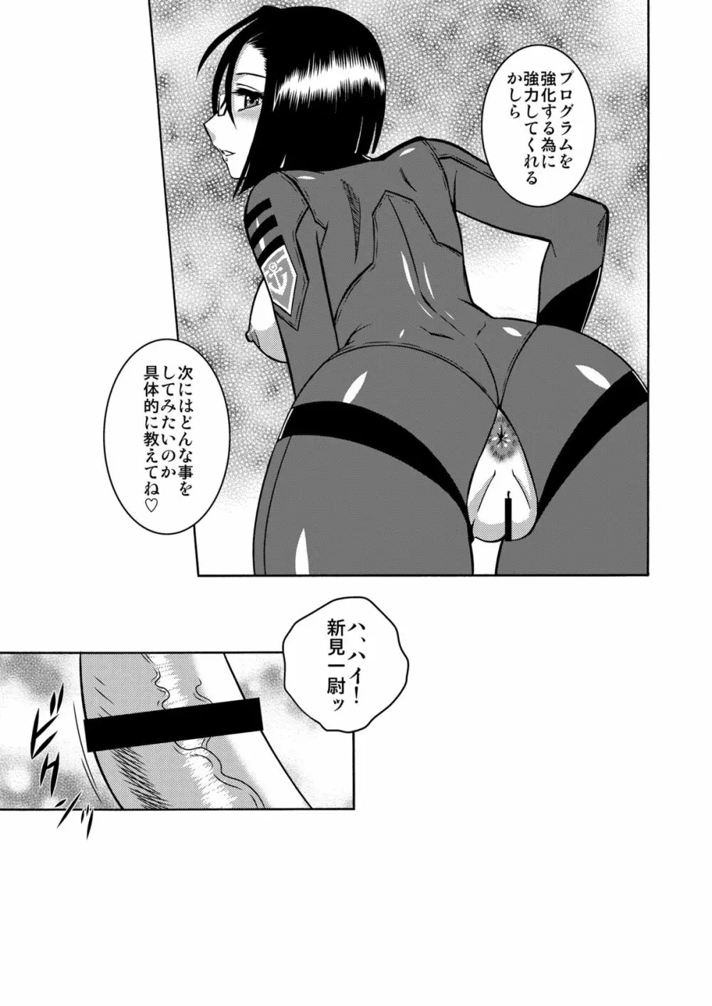 NIGHTHEAD 2199 Page.22